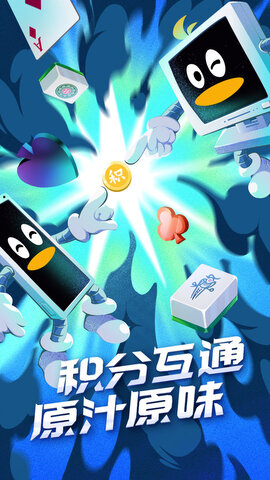 QQ游戲中心官方版