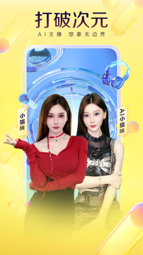 yy語(yǔ)音綠色版