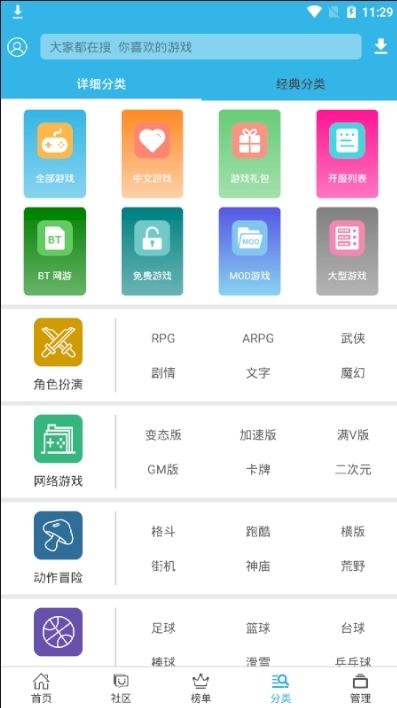 軟天空最新版
