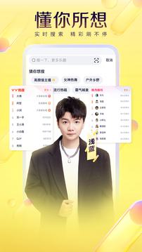 yy語(yǔ)音綠色版