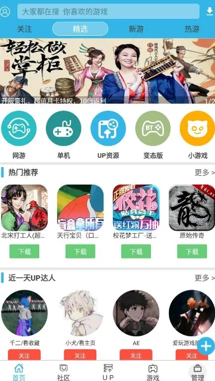 軟天空最新版