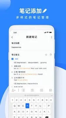 pendo筆記最新版