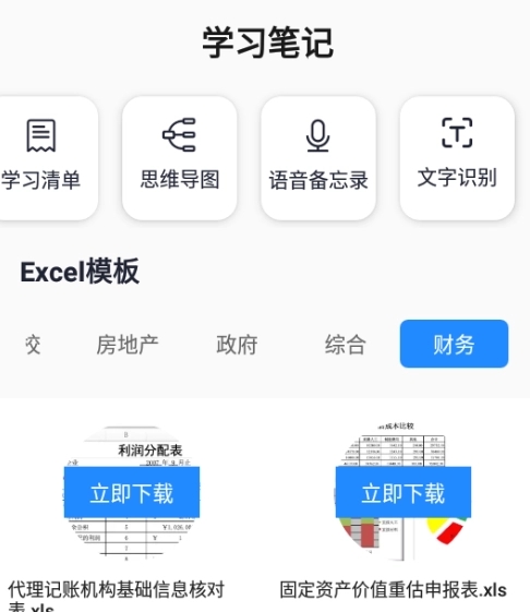 pendo筆記最新版