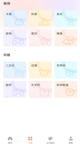 鍵盤皮膚大亨安卓版