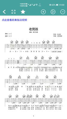 吉他譜官網(wǎng)版