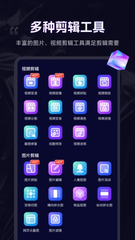 剪輯魔法師免費(fèi)版