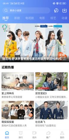 星空無限傳媒安卓版