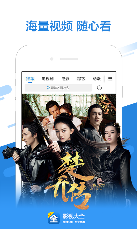 影視大全最新版