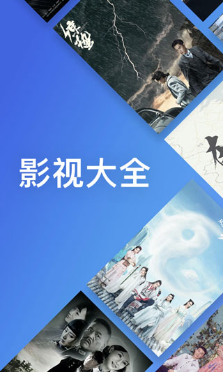 今日影視大全最新版