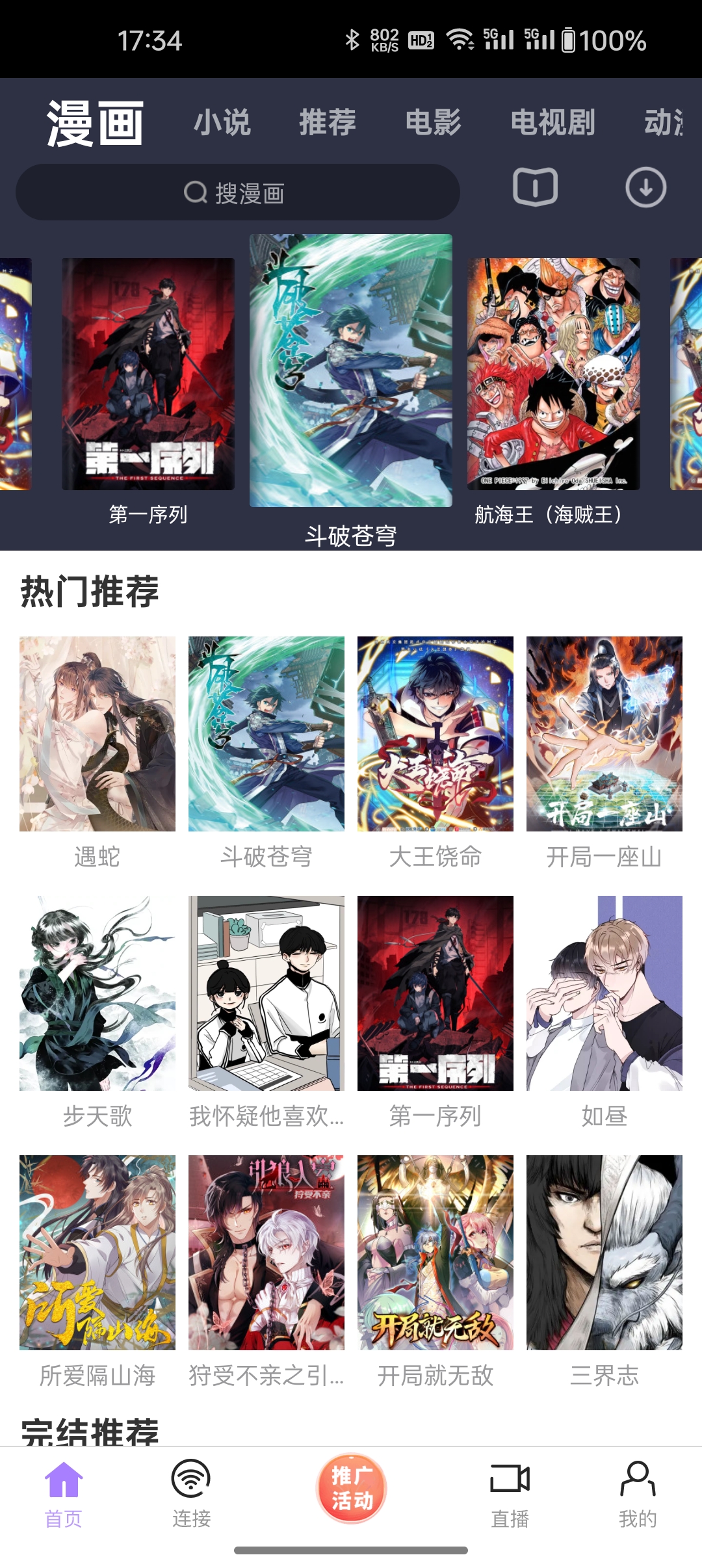 黑豬俠去廣告版