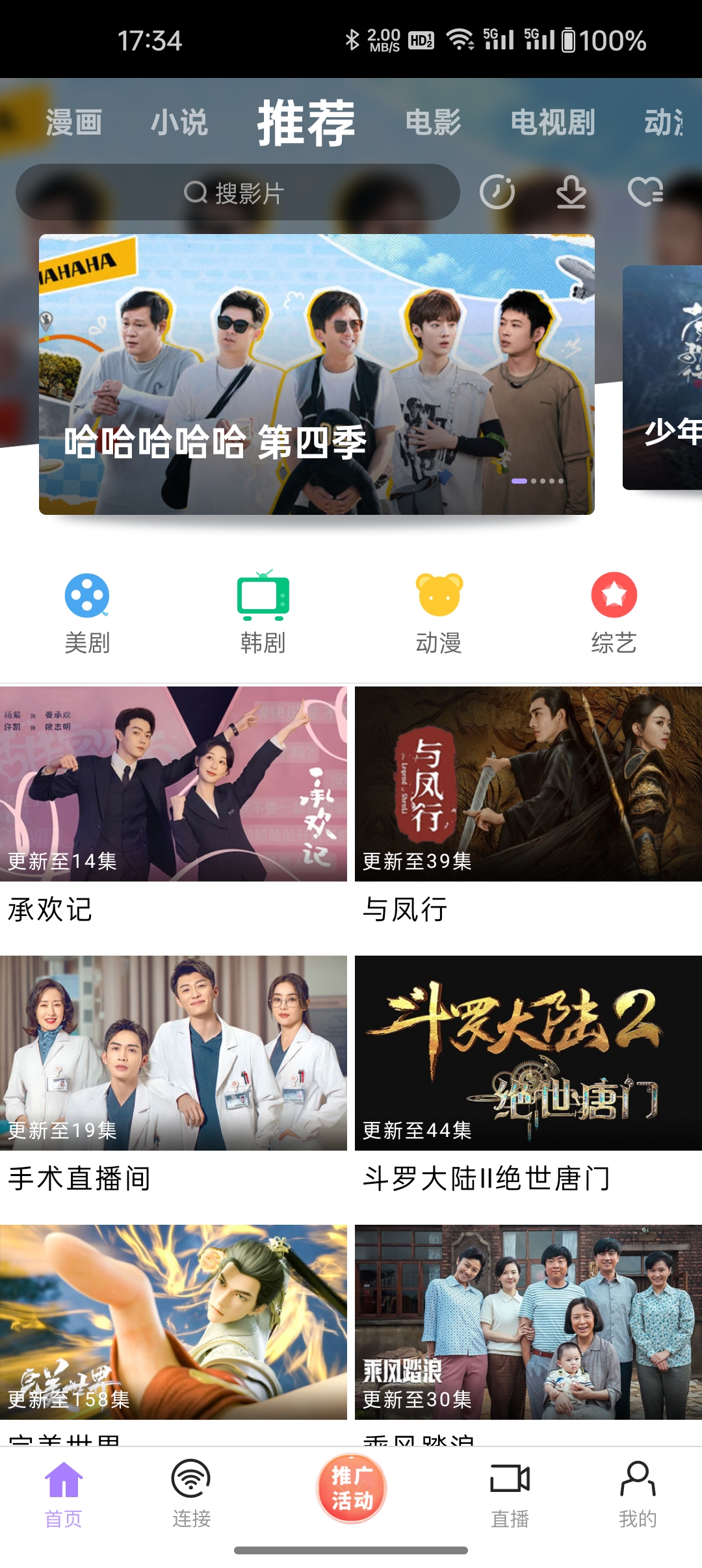 黑豬俠去廣告版