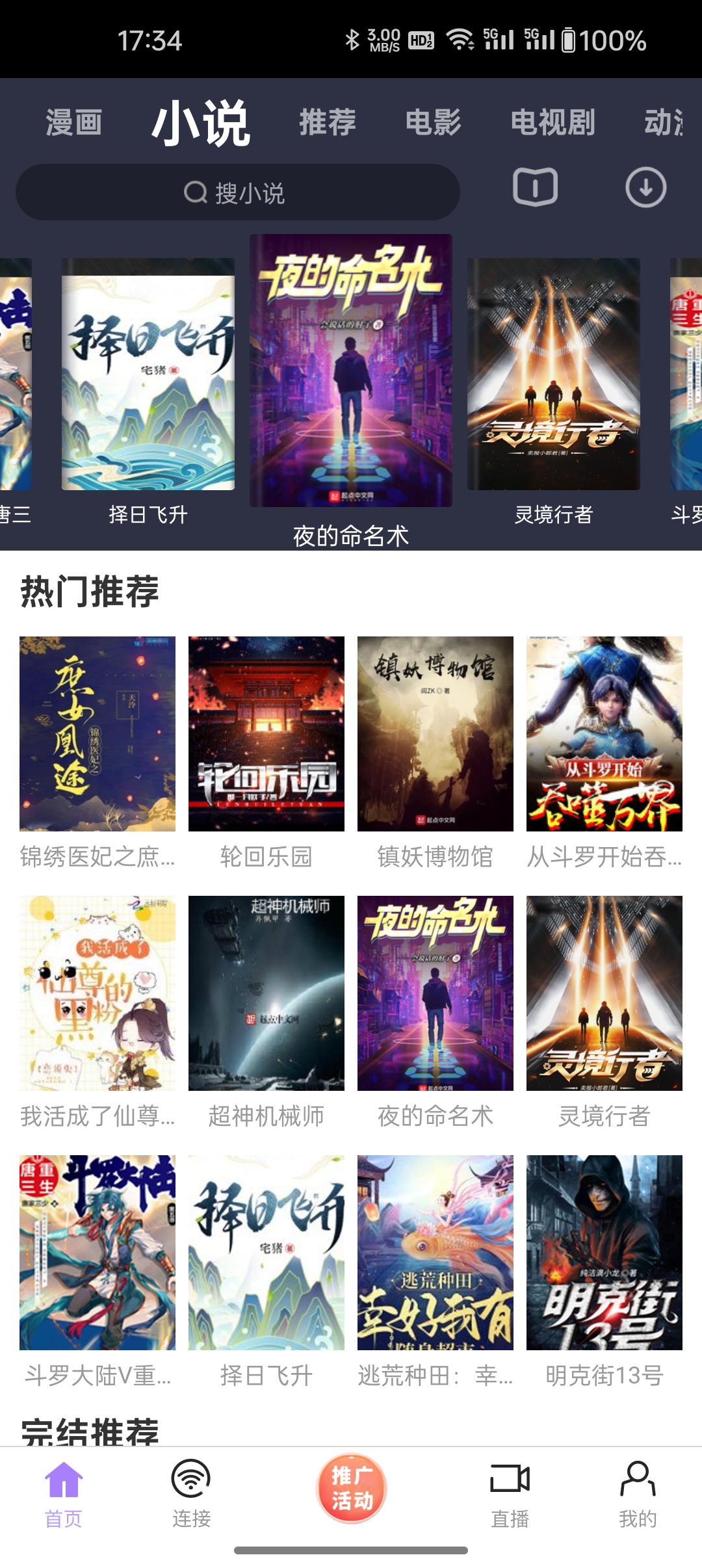 黑豬俠去廣告版