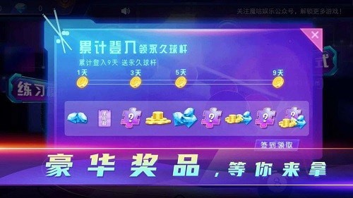 頂娛臺(tái)球官網(wǎng)版