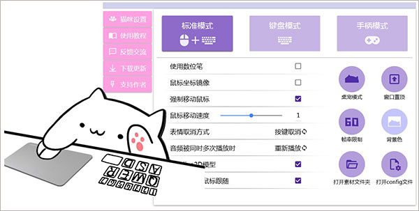 Bongo Cat Mver免費(fèi)版