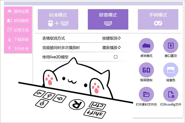 Bongo Cat Mver免費(fèi)版