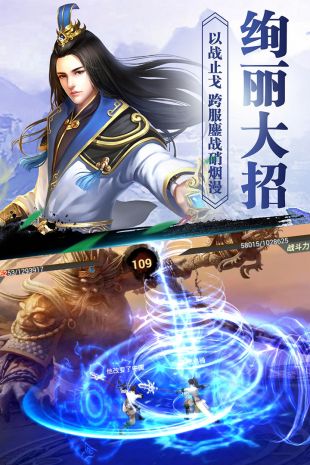 誅神傳安卓版