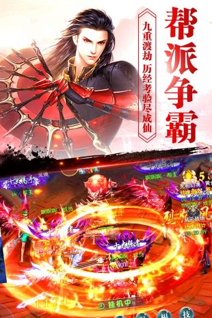 誅神傳安卓版