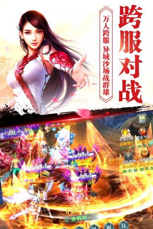 誅神傳安卓版