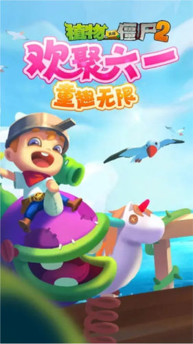 植物大戰(zhàn)僵尸2內(nèi)置菜單版