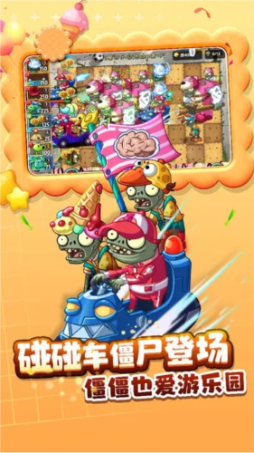 植物大戰(zhàn)僵尸2內(nèi)置菜單版