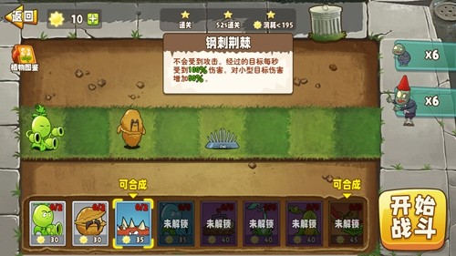 植物變異大招版破解版