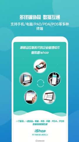 管家婆免費版