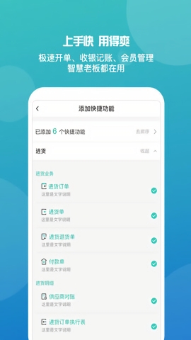 管家婆免費版