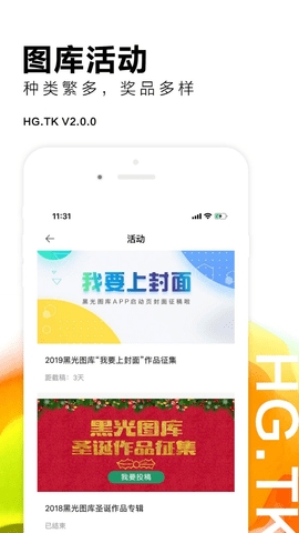 黑光圖庫2024版