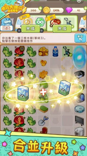 瘋狂大潤花安卓版