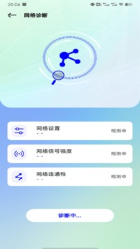 網(wǎng)速測速純凈版