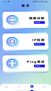 網(wǎng)速測速純凈版