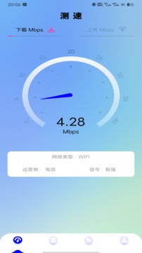 網(wǎng)速測速純凈版