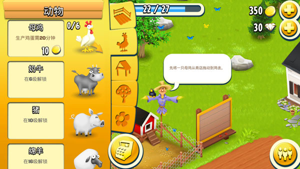 卡通農(nóng)場安卓版