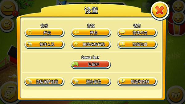 卡通農(nóng)場安卓版