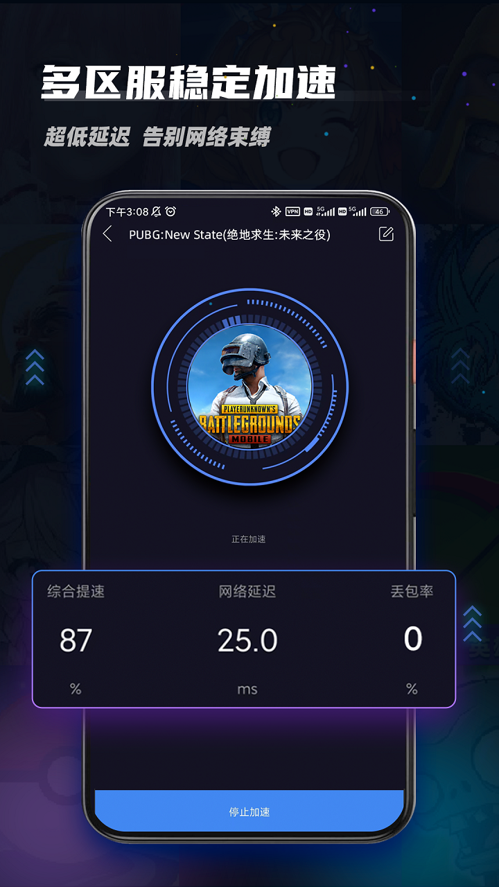 99加速器免費(fèi)版