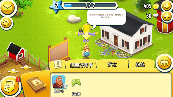 卡通農(nóng)場安卓版