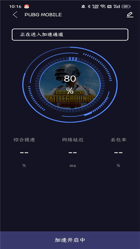 99加速器免費(fèi)版