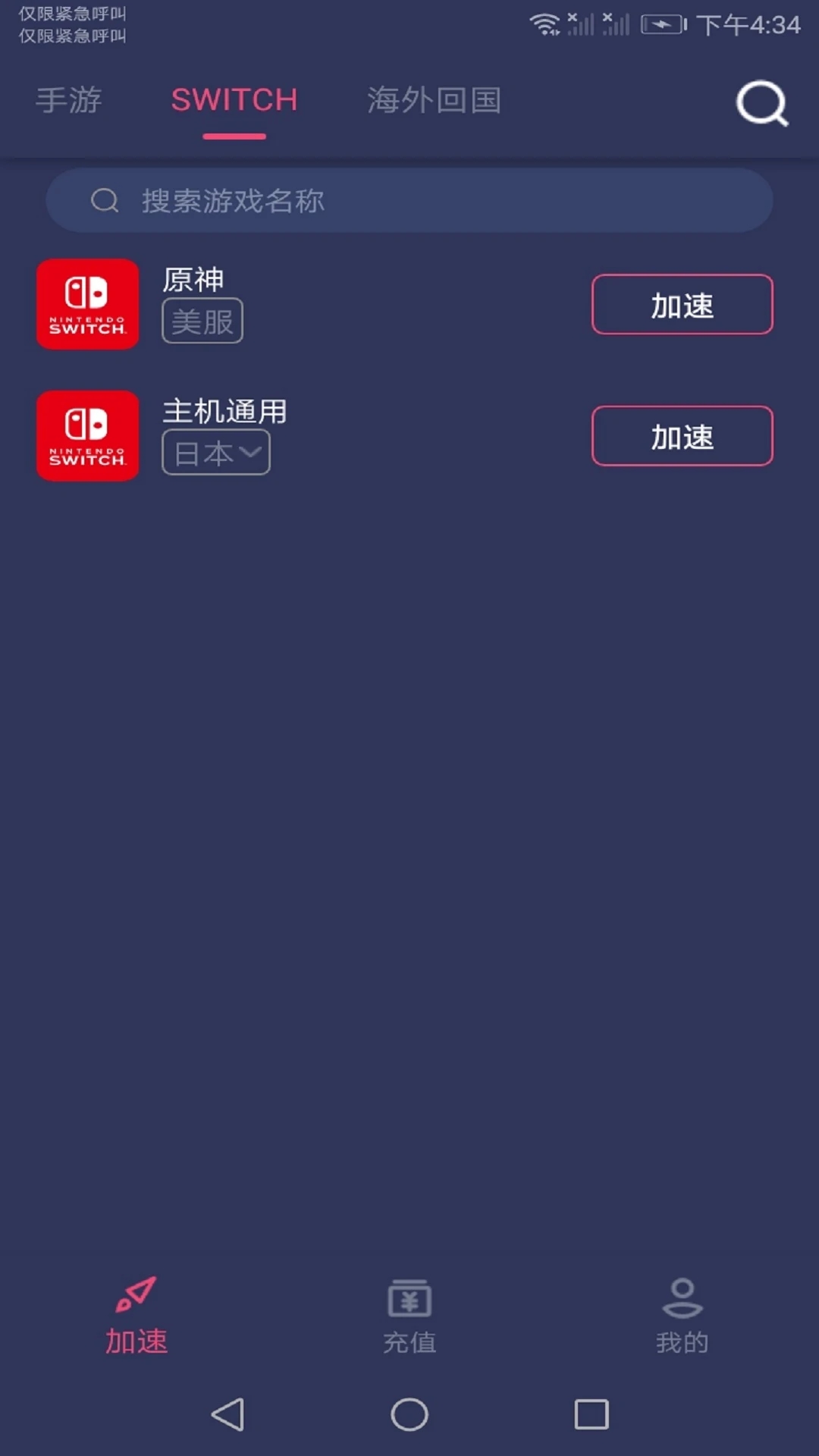 賽博加速器最新版