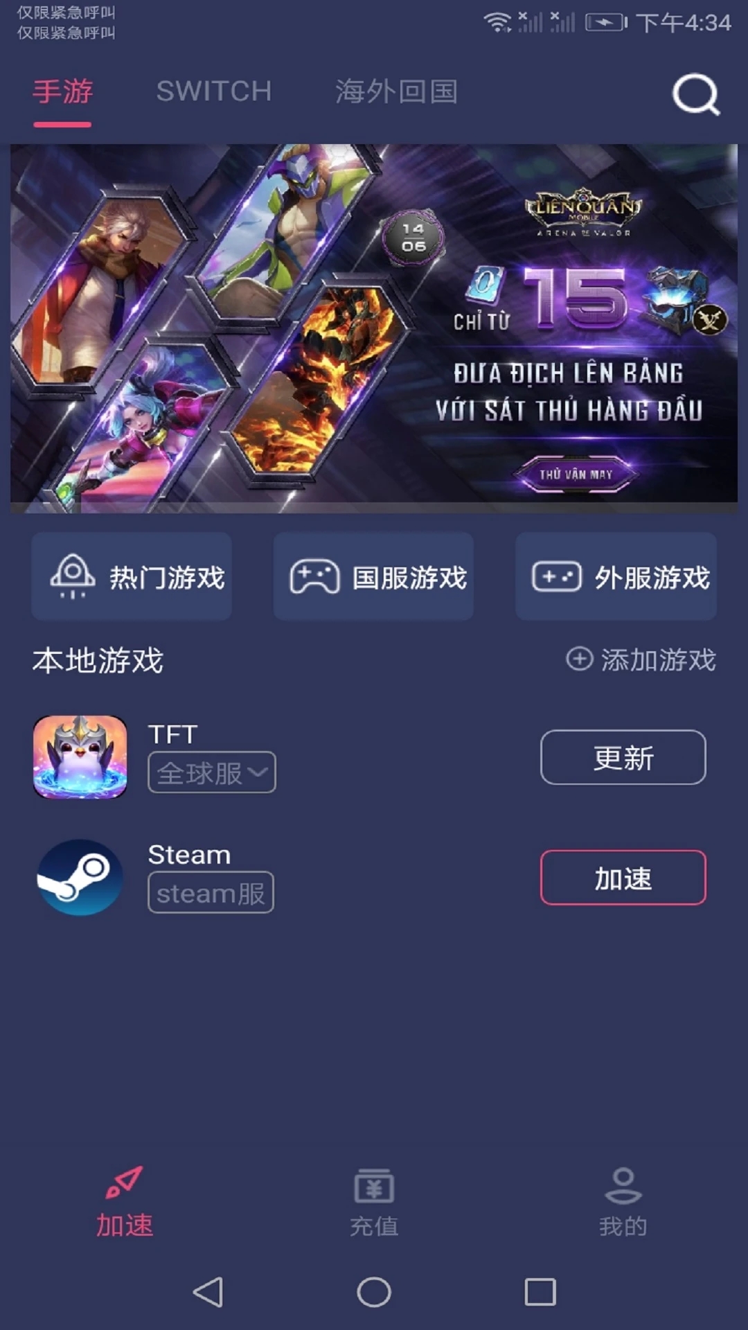 賽博加速器最新版