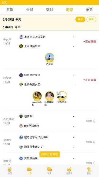 黑白直播最新版