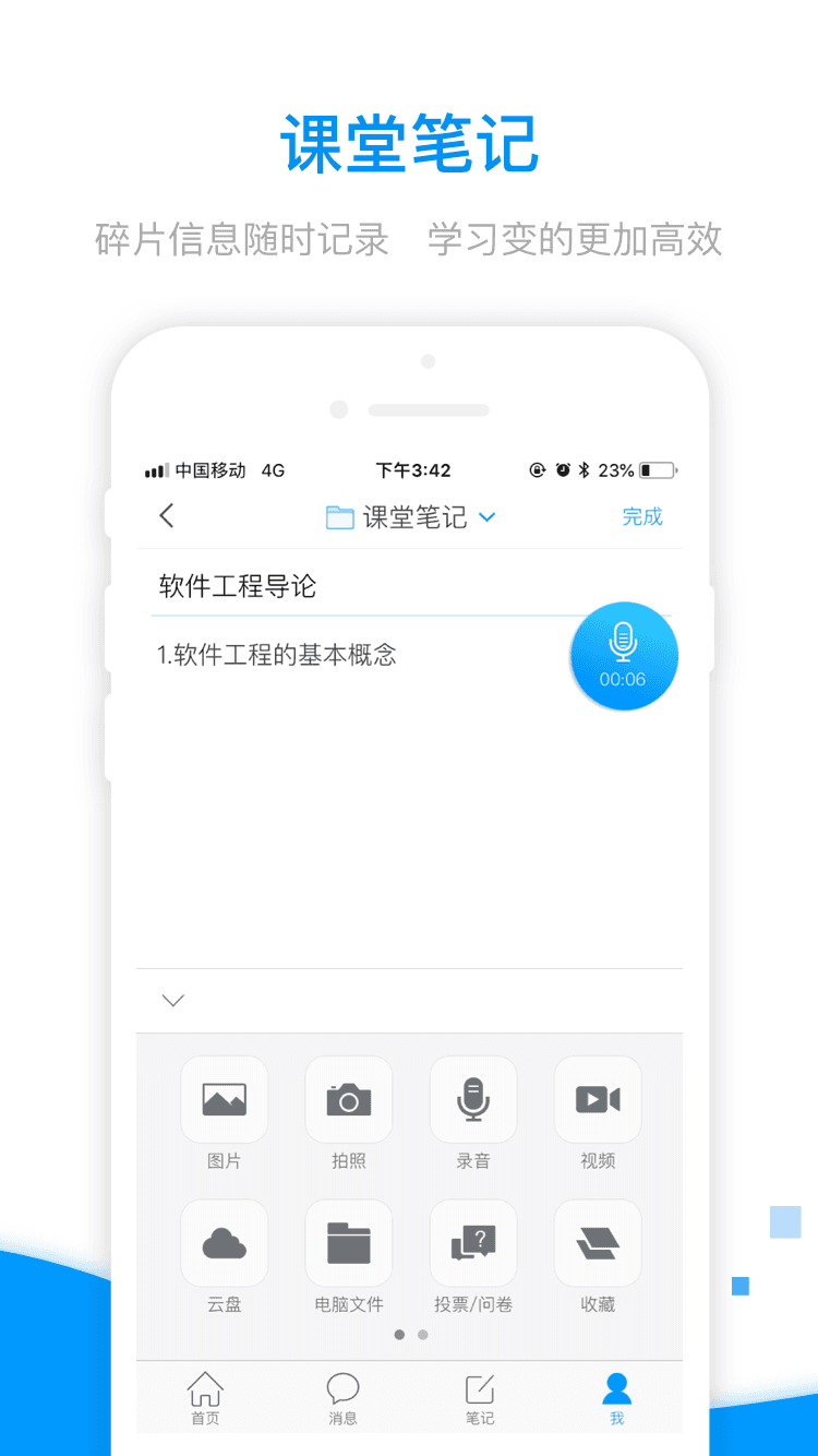 超星學(xué)習(xí)通