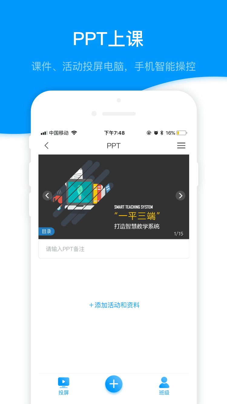 超星學(xué)習(xí)通