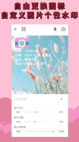 水印相機(jī)官方版