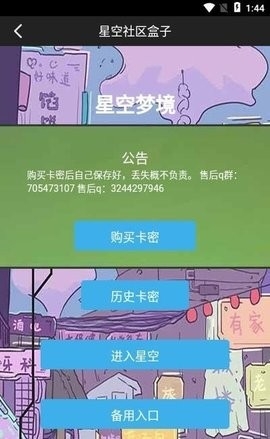 星空社區(qū)最新版