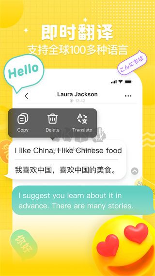 Yeetalk(外國交友軟件)