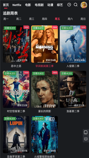 紅桃視頻app安卓版