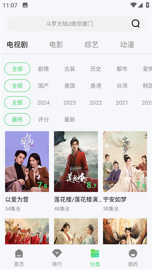 八度電影院app免費(fèi)版