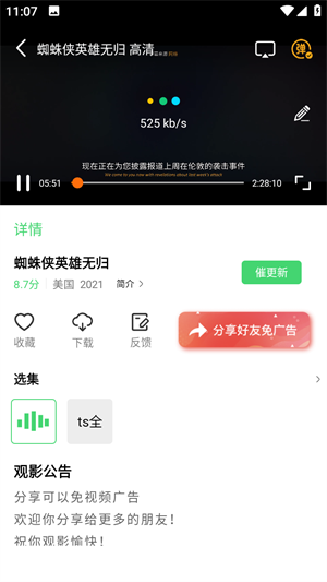 八度電影院app免費(fèi)版