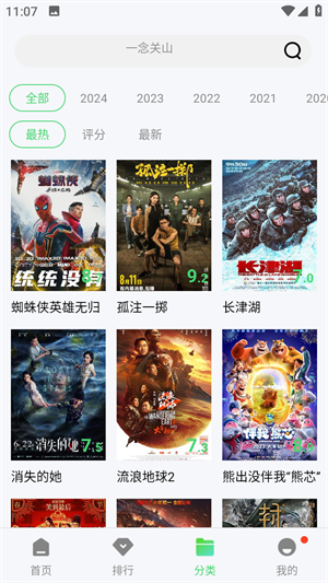 八度電影院app免費(fèi)版