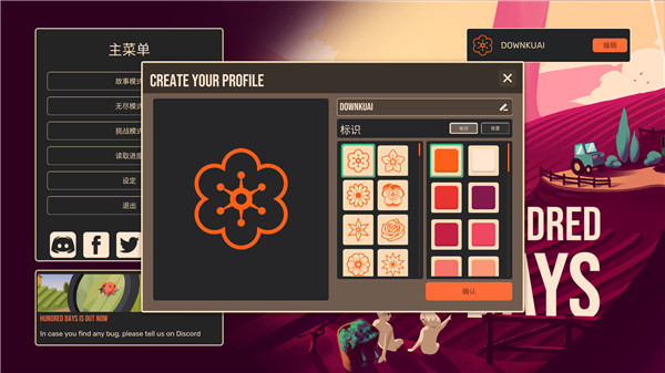 百日釀酒模擬器電腦版